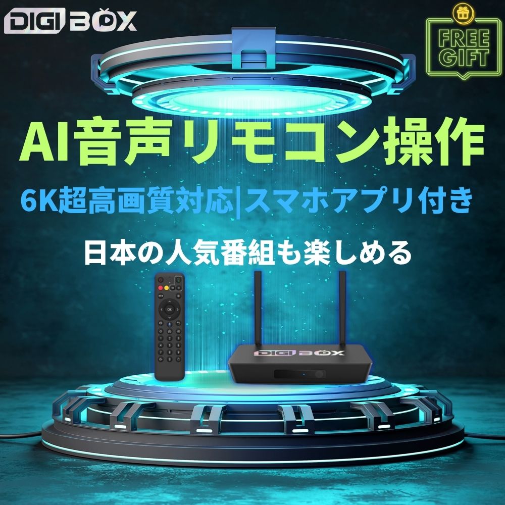 未使用　Digi Box D3 PLUS 6K Ultra HD DIGIBOX D3 Plus Android 12.0 4GB+64GB Supports WiFi 6 Smart