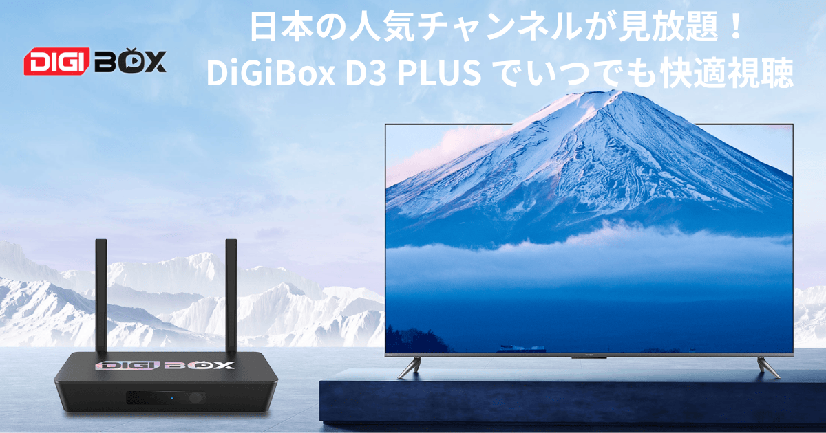 その他 DIGIBOX D3 PLUS TV box USA sports etc. 74f7340eef.jpg.500x500.jpg