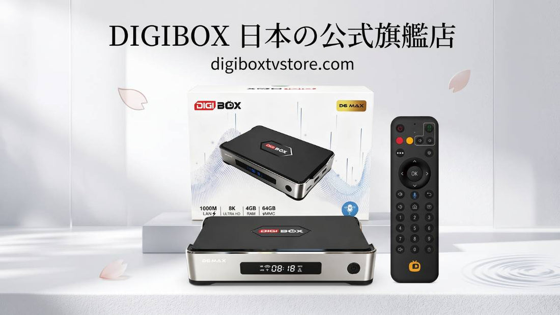 DIGIBOX D6 MAXは、日本公式サイトdigiboxtvstore.comでご注文いただけます。