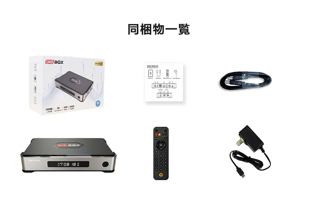 DIGIBox グローバルニュース | 新しい TV ボックス情報 – DIGIBOX公式