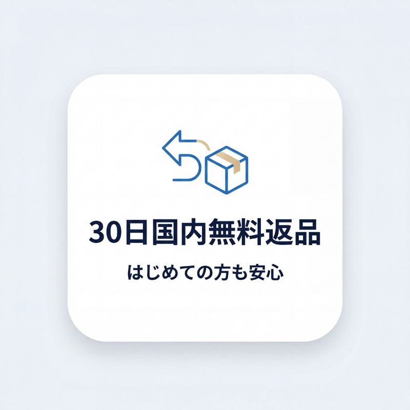 DIGIBOX 30日国内無料返品