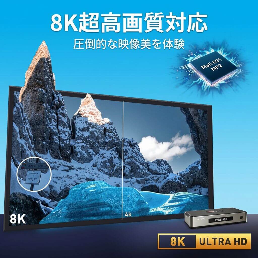 DIGIBOX 8K超高画質対応、超高解像度