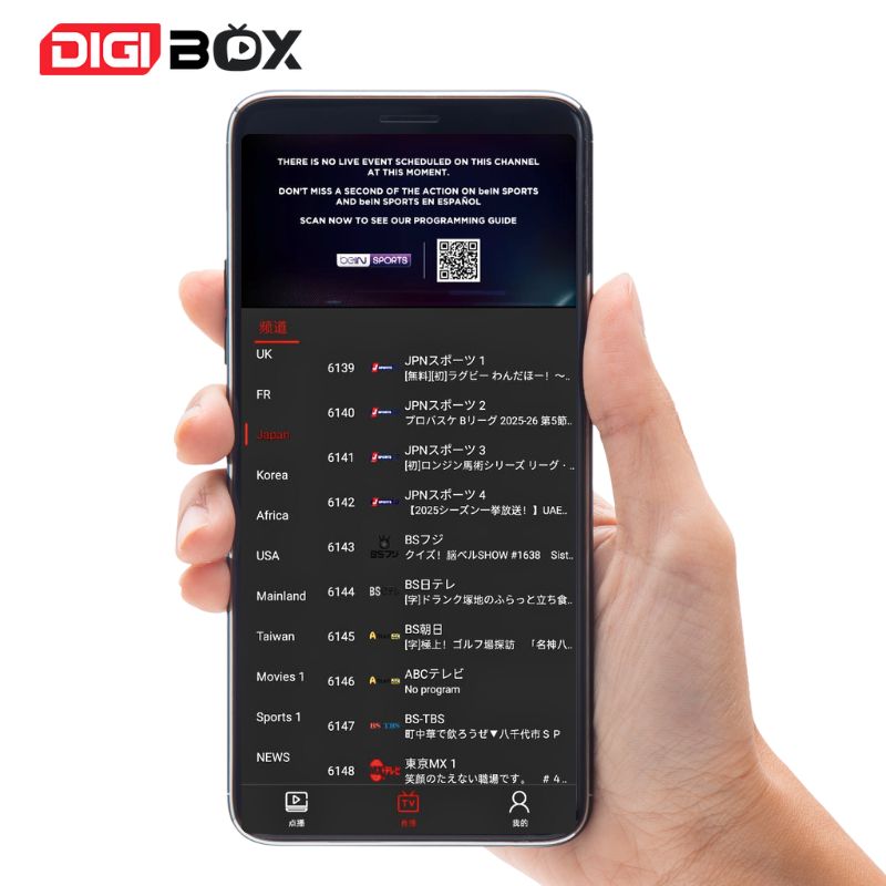 DIGIBOX D6 MAX 日本の人気番組を無制限で視聴可能。地上波、BS、地方チャンネルまでリアルタイムで楽しめる。