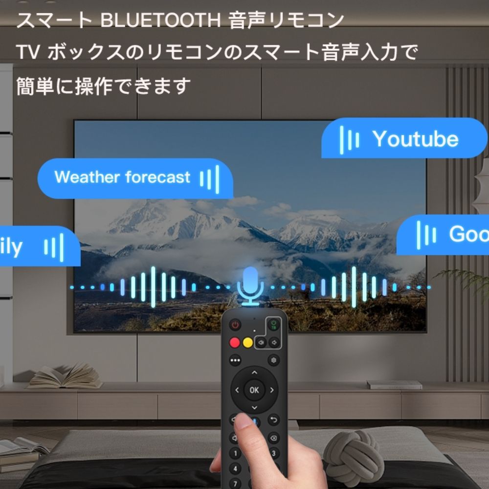 DIGIBOX D3 Plus、AI音声リモコン対応。話しかけるだけで簡単操作、初心者でもすぐに使えるスマートテレビボックス