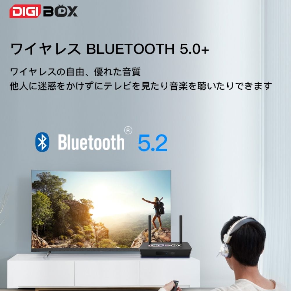 DIGIBOX D3 Plus テレビボックス、Bluetooth 5.2対応。AI音声操作、6K超高画質、スマホアプリ付き