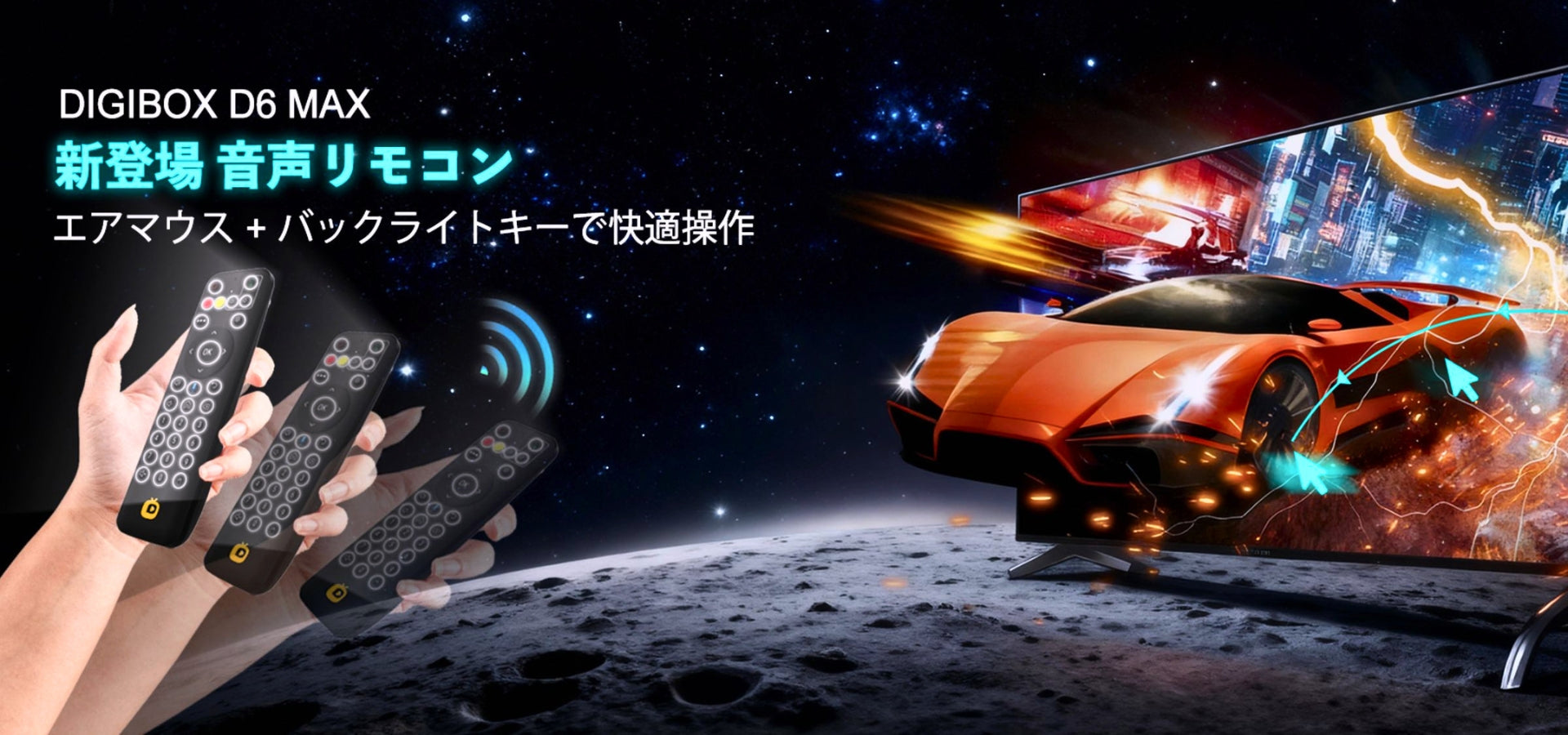 DIGIBOX D6 MAX AI音声リモコン対応スマートTVボックス
