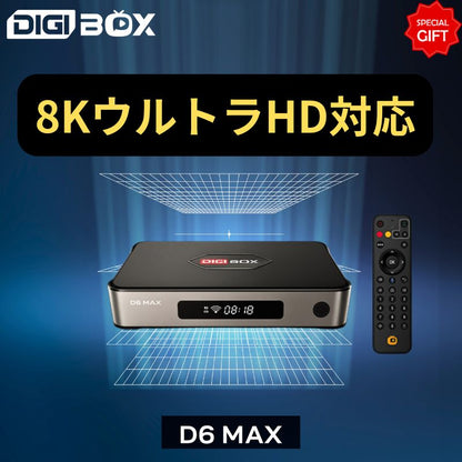 Digibox D6 Max 8K Android 12 スマートテレビ