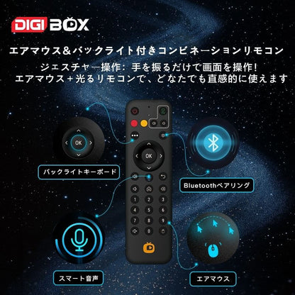 DIGIBOX D6MAXのエアマウスリモコン。動作感知で直感的に操作可能。