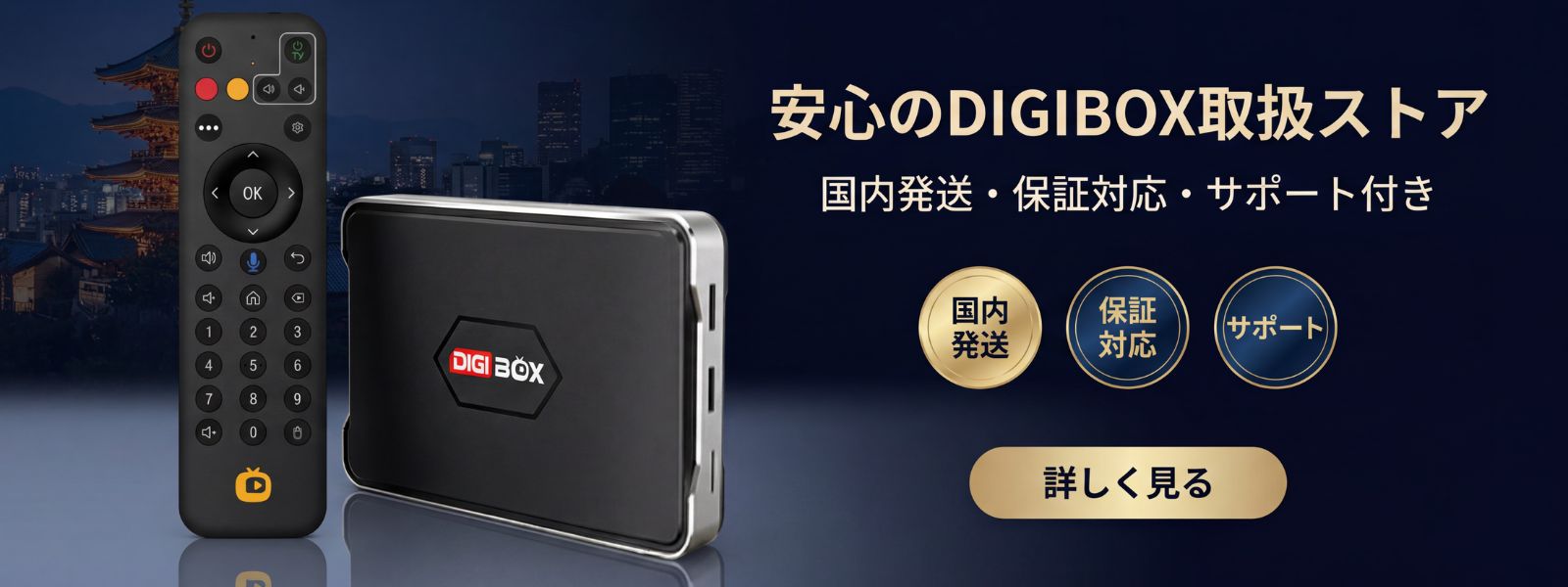 DIGIBOX D6 MAX 日本国内発送 保証対応 アフターサポート付き