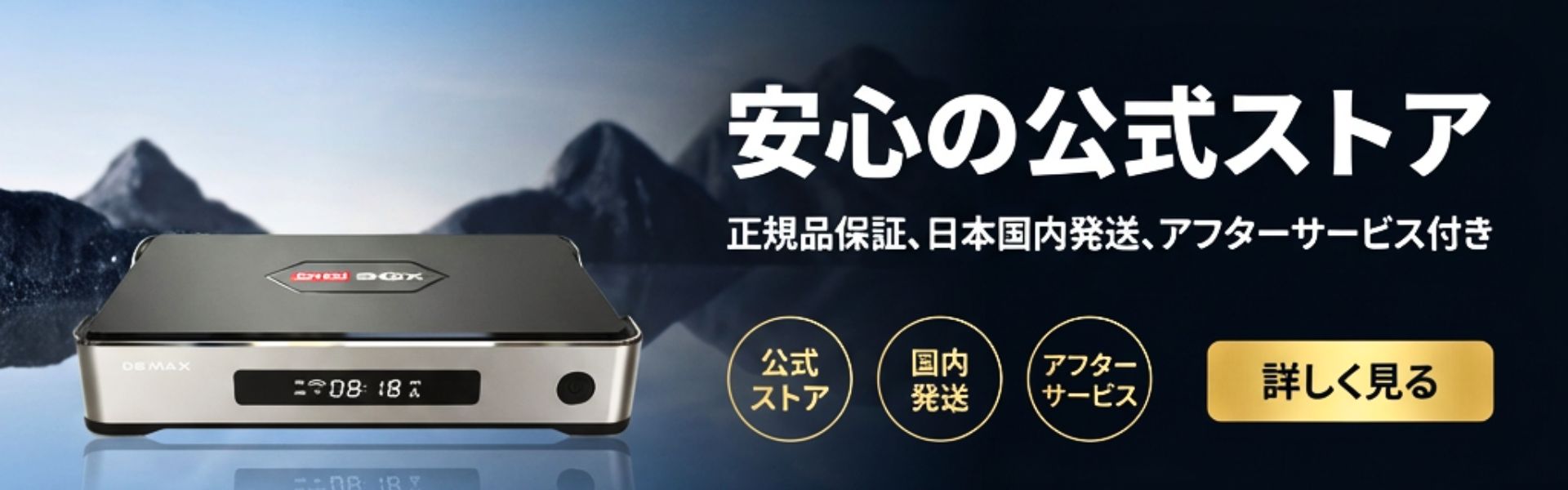 DIGIBOX公式ストア、正規品保証、日本国内サポート対応