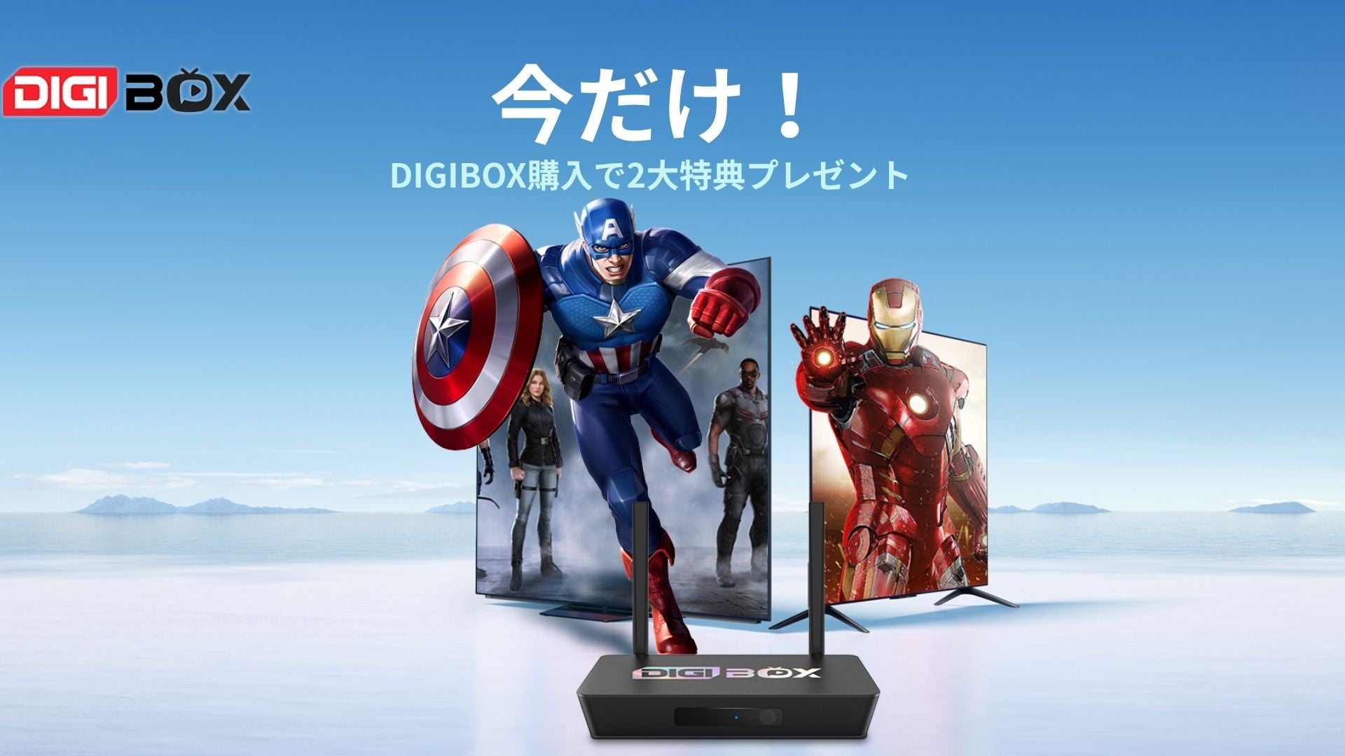 DiGiBox公式ストア｜日本チャンネル対応スマートTV BOX – DIGIBox